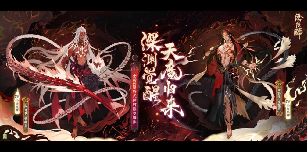 全球觉醒阿修罗