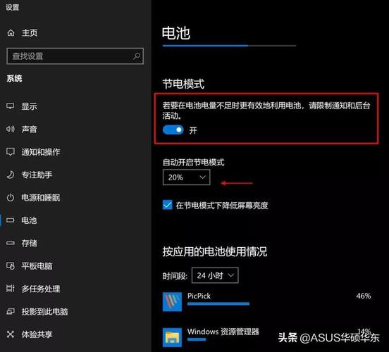 电脑突然耗电特别快图标