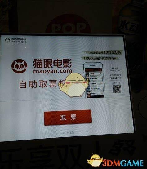 猫眼电影票购票入口缩略图