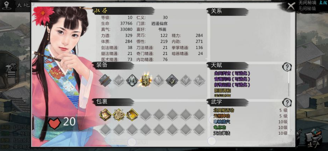 我的侠客专属武学怎么学