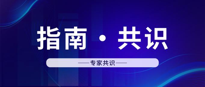 共识是啥意思图标