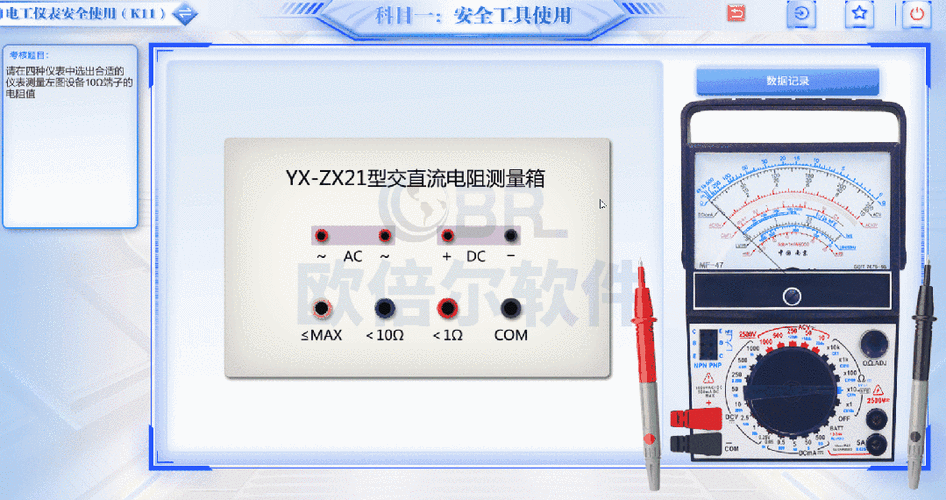 电气接线仿真软件
