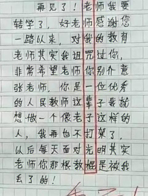 一千字检讨书