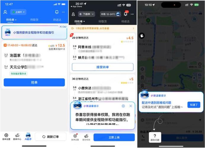 饿了么如何好友代付