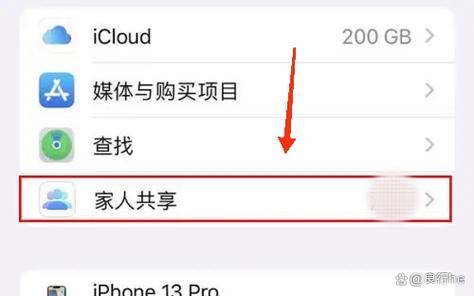 苹果手机怎么共享一个ID