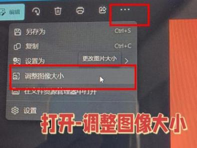 手机照片调整大小kb图标