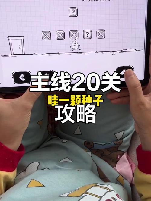 三傻大冒险第20关怎么过截图
