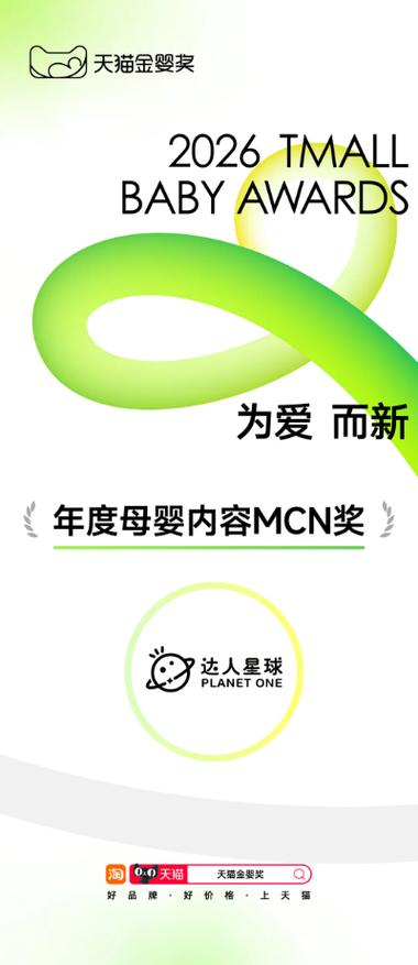 达人星球公众号