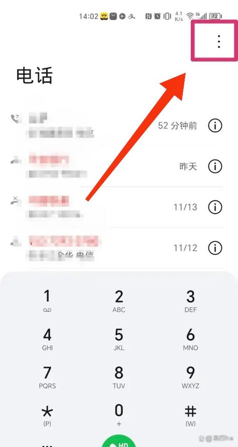 oppo取消呼叫转移在哪里设置图标
