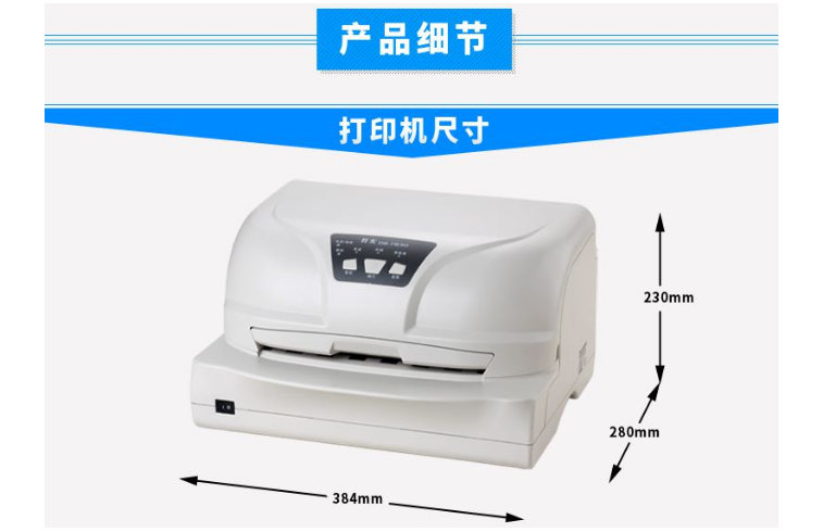 得实ds7830色带安装