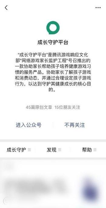 怎样逃过腾讯游戏的实名认证