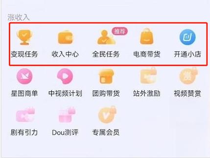玩抖音怎么省流量