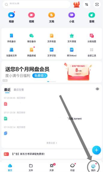 怎么修改默认下载地址