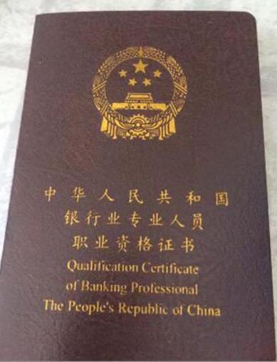 银行压的是什么证