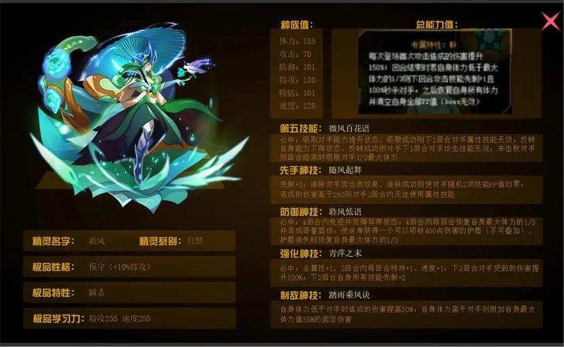 赛尔号秒杀技能的精灵截图