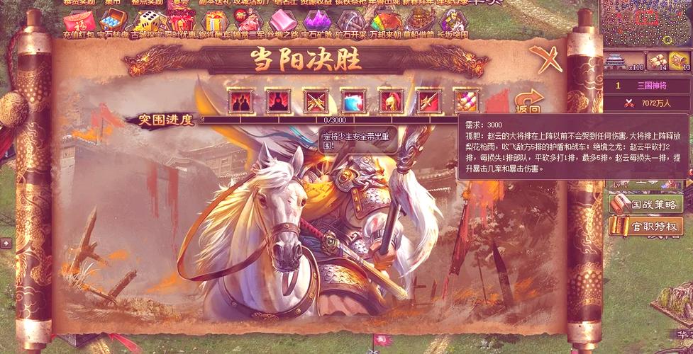 攻城掠地升级攻略缩略图