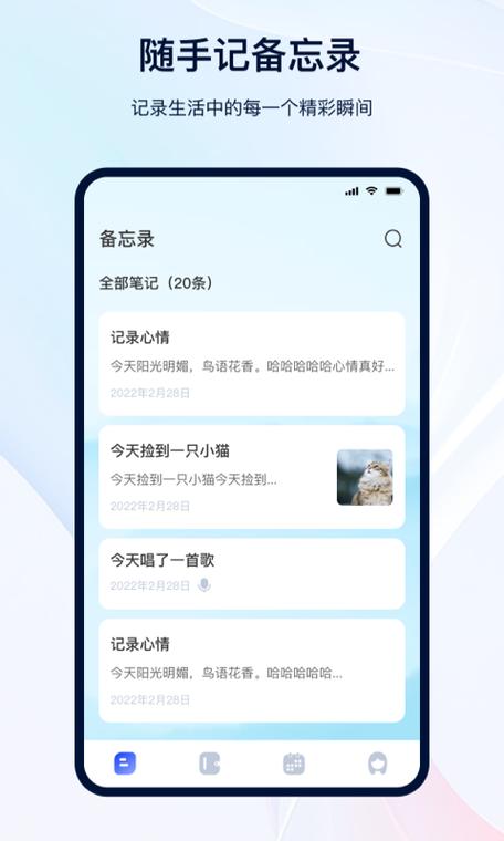 备忘录app推荐图标