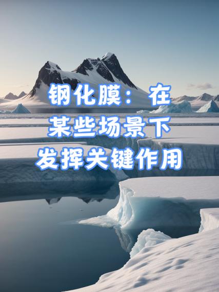 钢化膜的作用截图