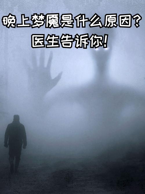 陷入梦魇图标
