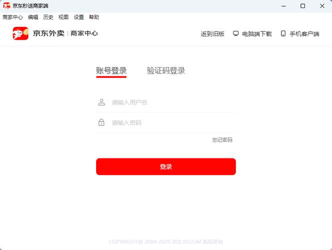 京东账号被别人在电脑上登录