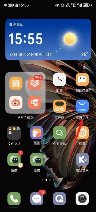 荣耀官方网站入口截图