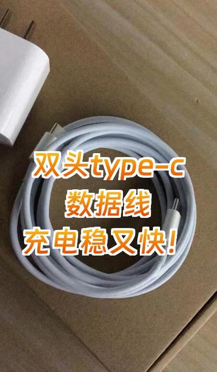 双头tpyec怎么充电