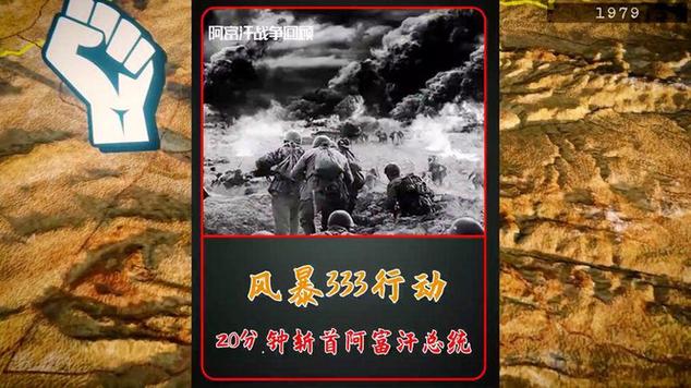 风暴行动计缩略图