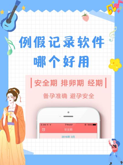 用小米经期助手记录准吗