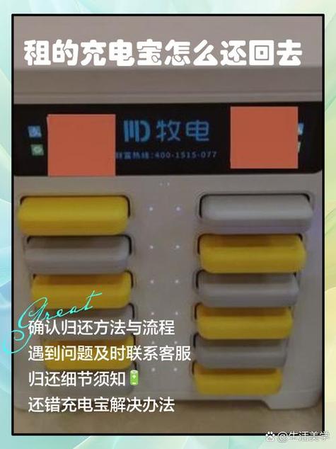 充电宝直接还回去就可以了吗