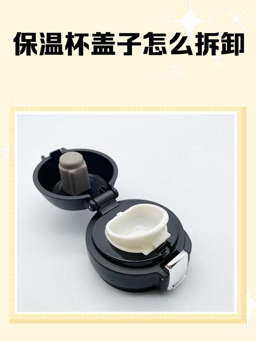 保温杯杯盖拆卸游戏截图