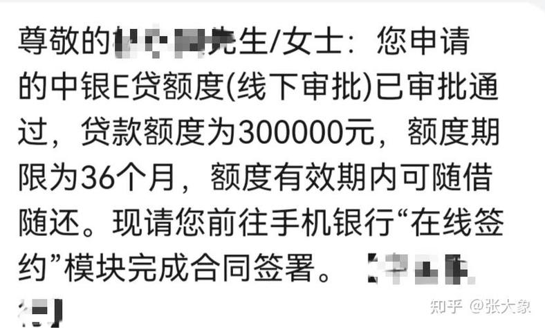 手机短信贷款是真的吗图标