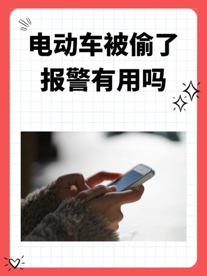 电动车被偷了可以报警吗