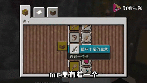 mc最难完成的成就