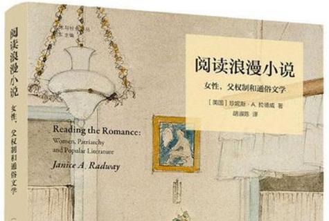 阅读浪漫小说