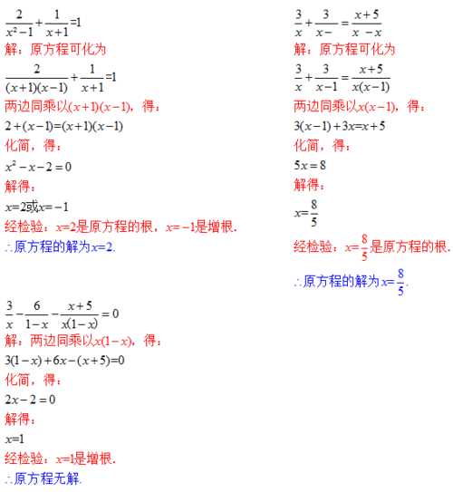 分数方程题100道大全截图