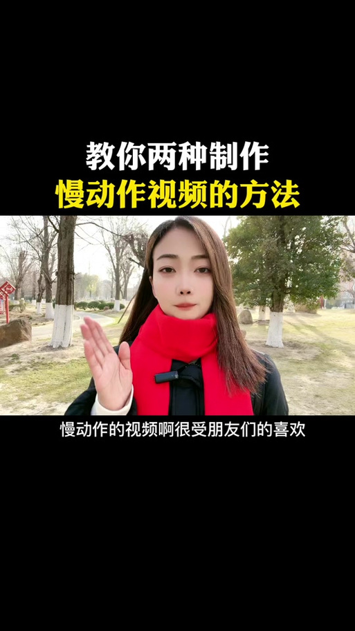 抖音如何慢动作