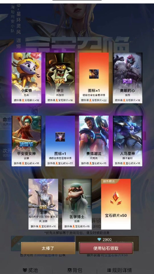 lol抽奖模拟器网址2020