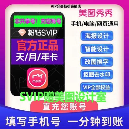 美图设计室破解版Svip永久版