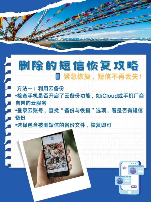 短信不见了怎么恢复图标