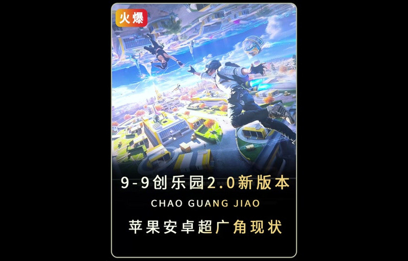 pubg超广角工具箱游戏截图