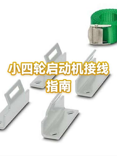 单缸小四轮电启动怎么接截图