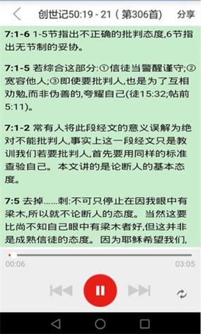 精读圣经2022软件更新时间