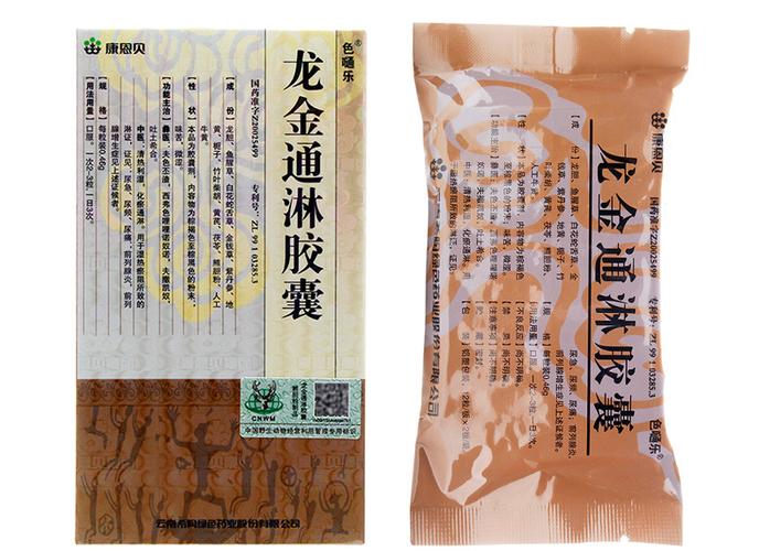 金龙通淋胶囊要用多久