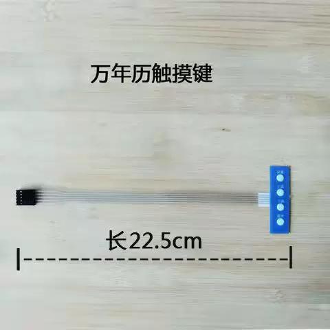 北极星钟表日历怎么调