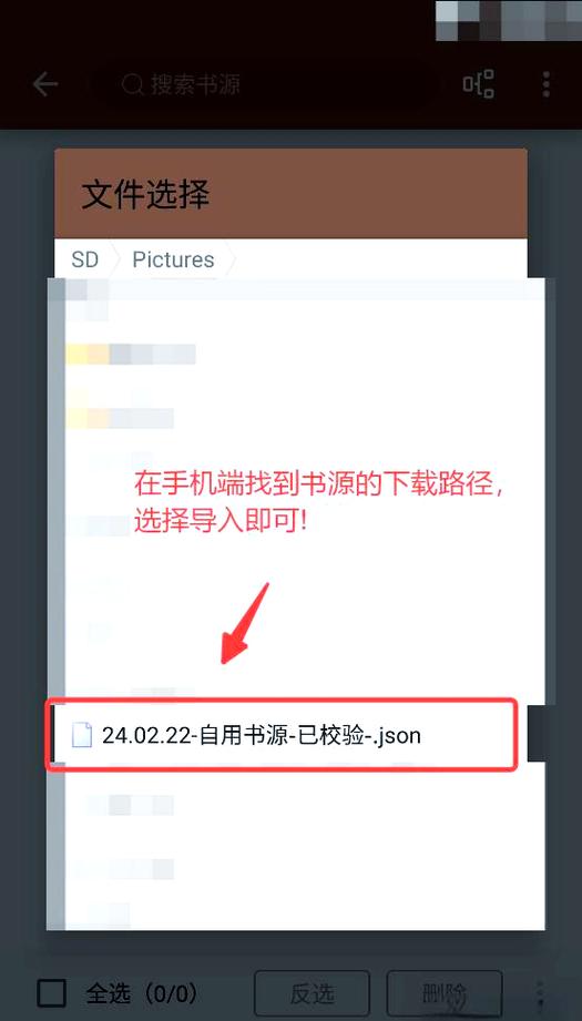 阅读pro书源获取