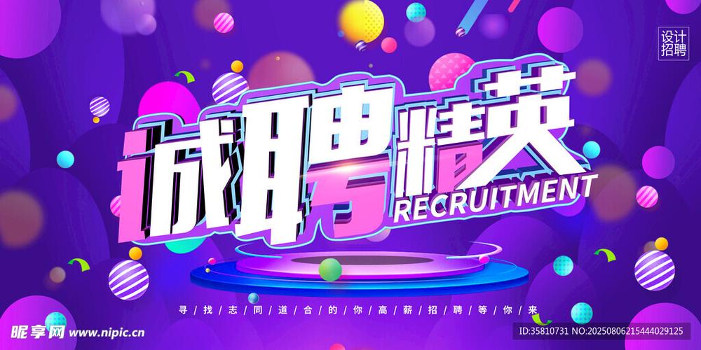 上海广告公司招聘