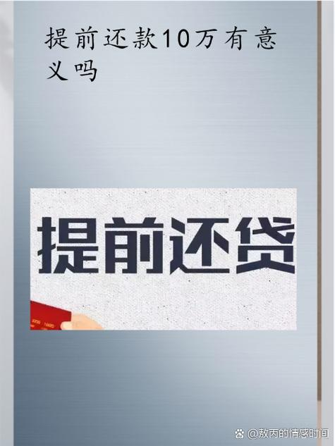 民生易贷app如何提前还款