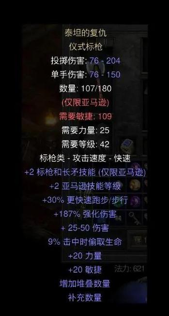 暗黑2怎么开启8pp图标