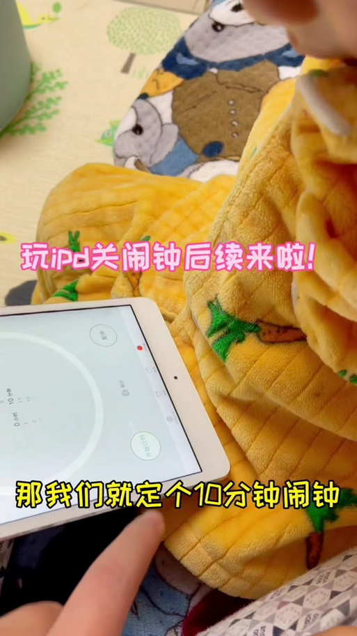 ipad闹钟会响一天么
