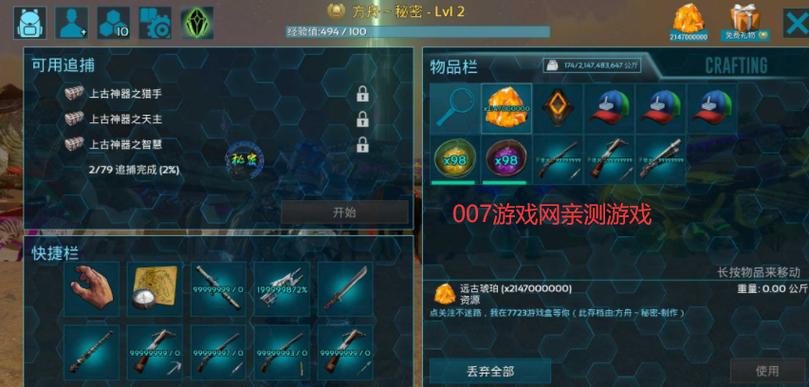 方舟生存进化存档下载 大神截图